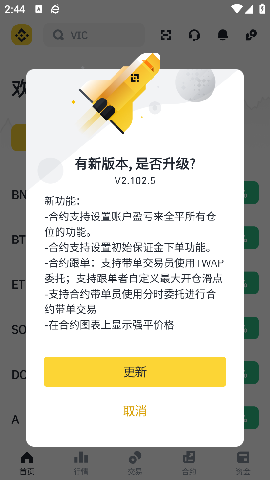 比安app官方下载截图4