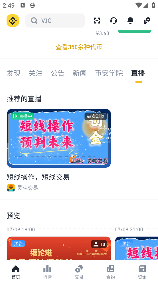 比安app官方下载截图5