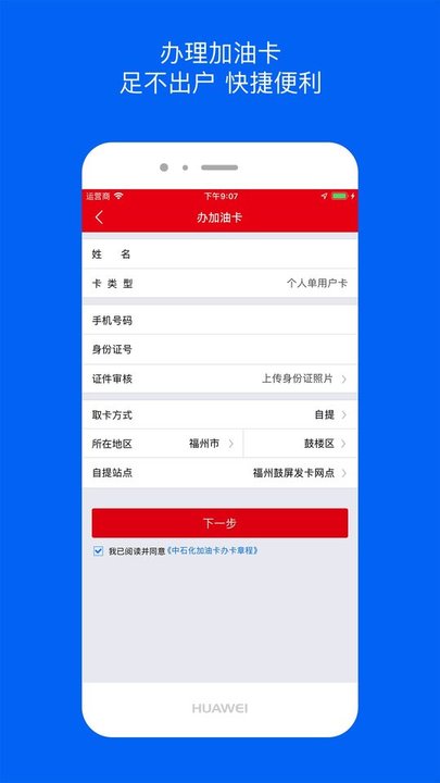 车e族截图3