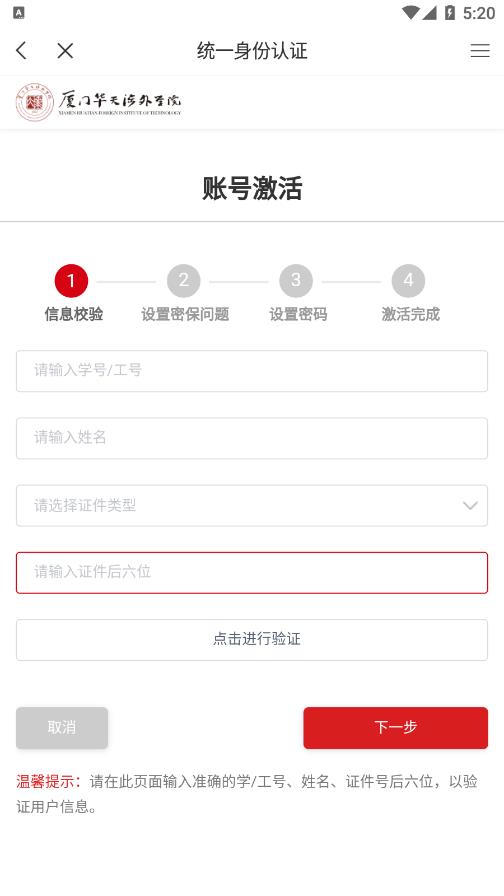 智慧华天app截图1
