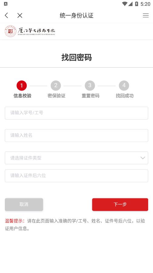 智慧华天app截图2