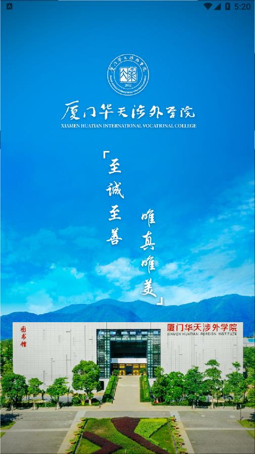 智慧华天app截图4