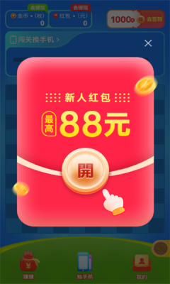 蓝莓消消红包版截图3