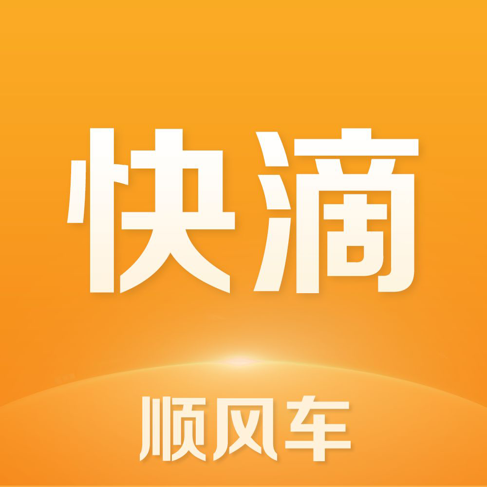 快滴顺风车app图标