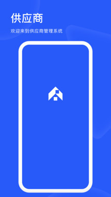 爱度商家端截图2