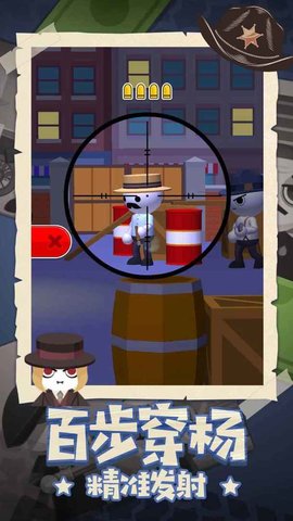 王牌神枪手最新版下载截图1