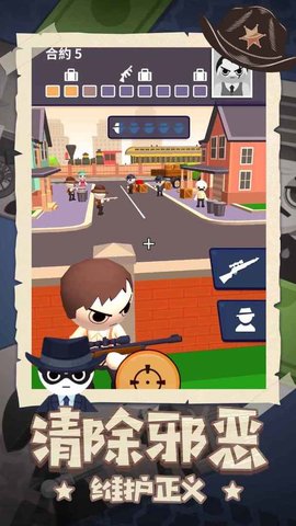 王牌神枪手最新版下载截图2