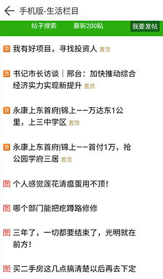 邢台123手机版截图5