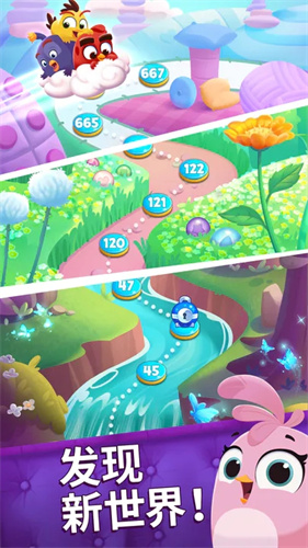 愤怒的小鸟梦幻爆破截图1