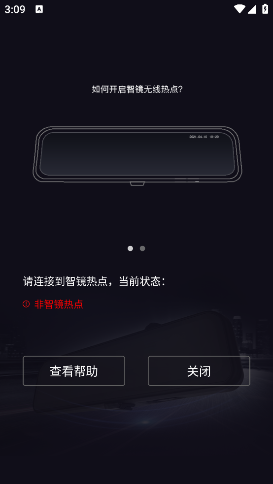 Honda智镜官方版截图1