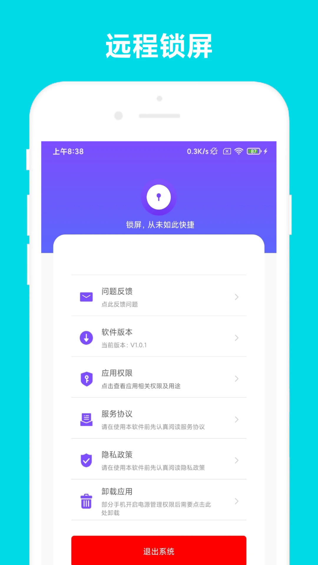 超级锁屏软件截图2