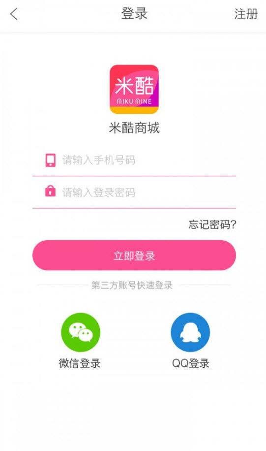 米酷商城抢券app安卓版截图4