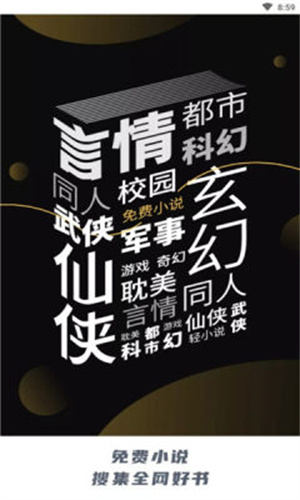 神书网小说截图1