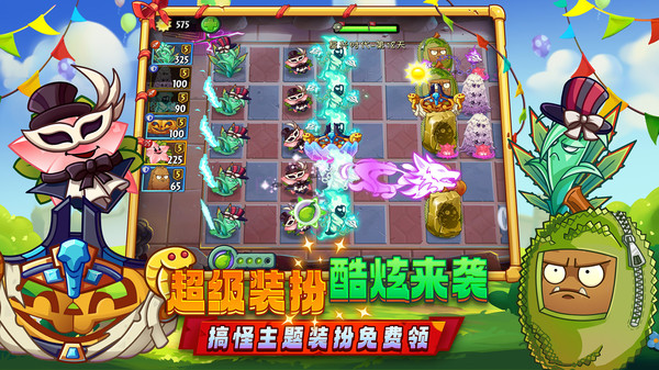 植物大战僵尸2永劫联动最新版本下载截图4