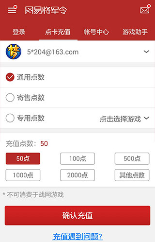梦幻西游将军令截图2