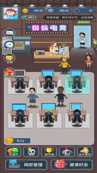 蜘蛛电竞游戏截图1