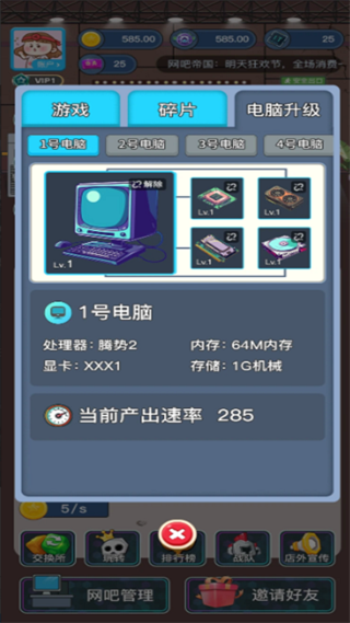 蜘蛛电竞游戏截图3