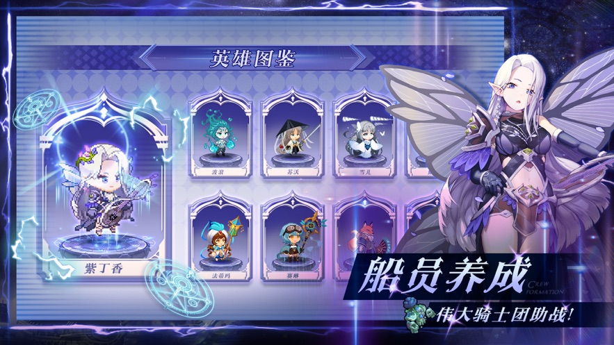 飞艇英雄游戏截图2
