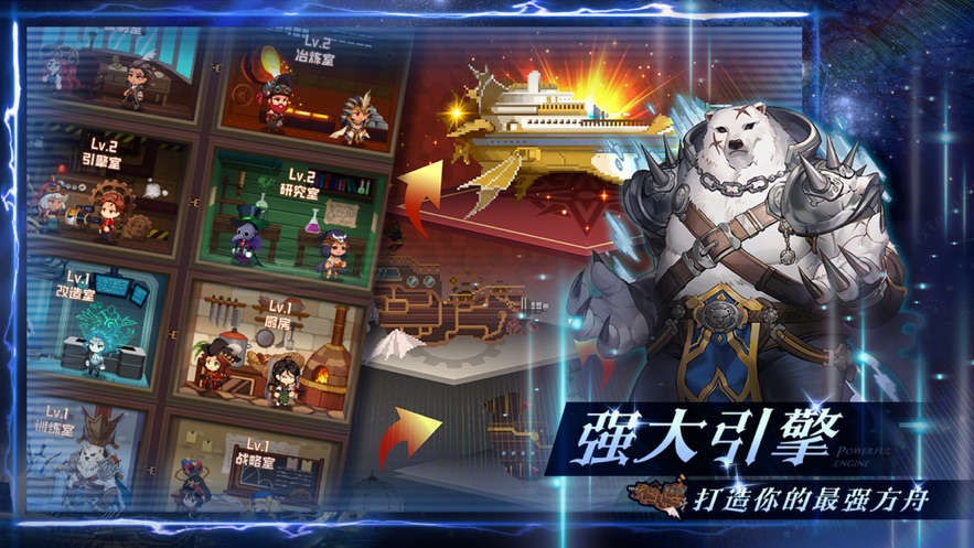 飞艇英雄游戏截图3
