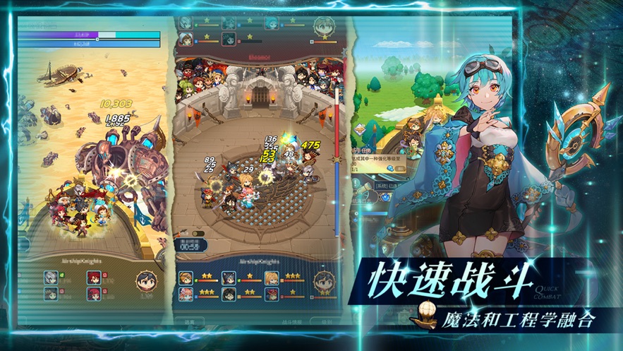 飞艇英雄游戏截图4
