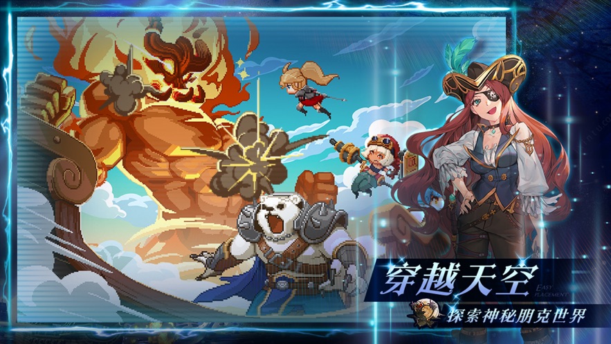 飞艇英雄游戏截图5