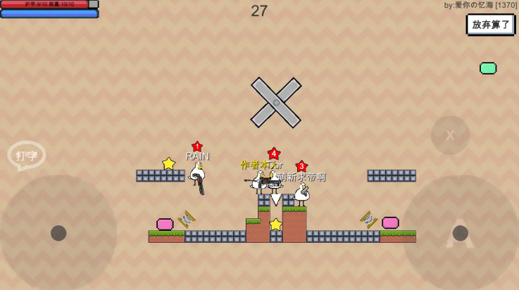 动物干架游戏截图3