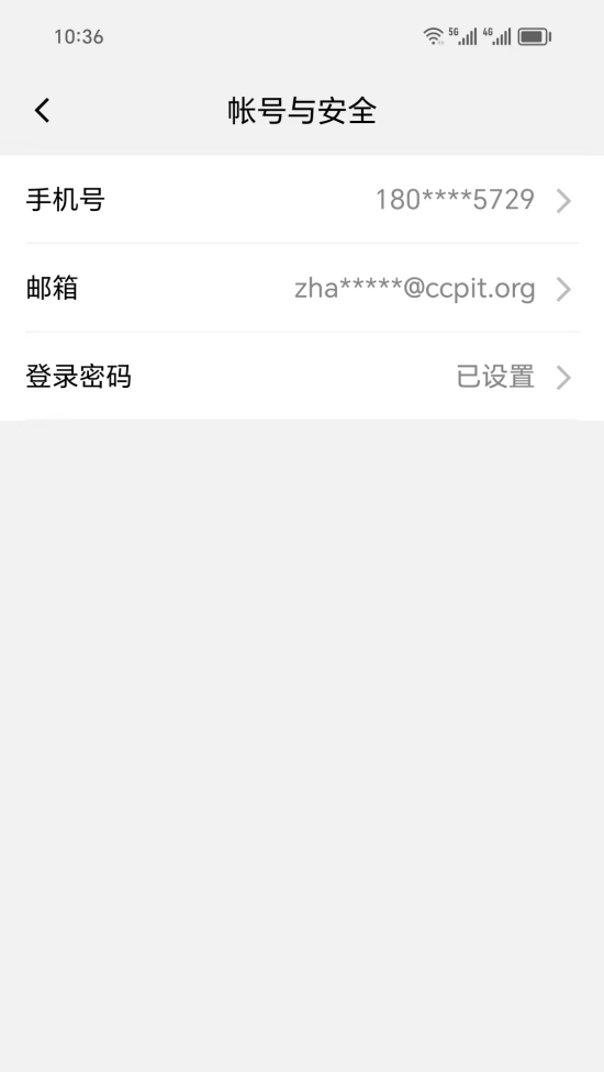 贸企通工作台安卓版截图1