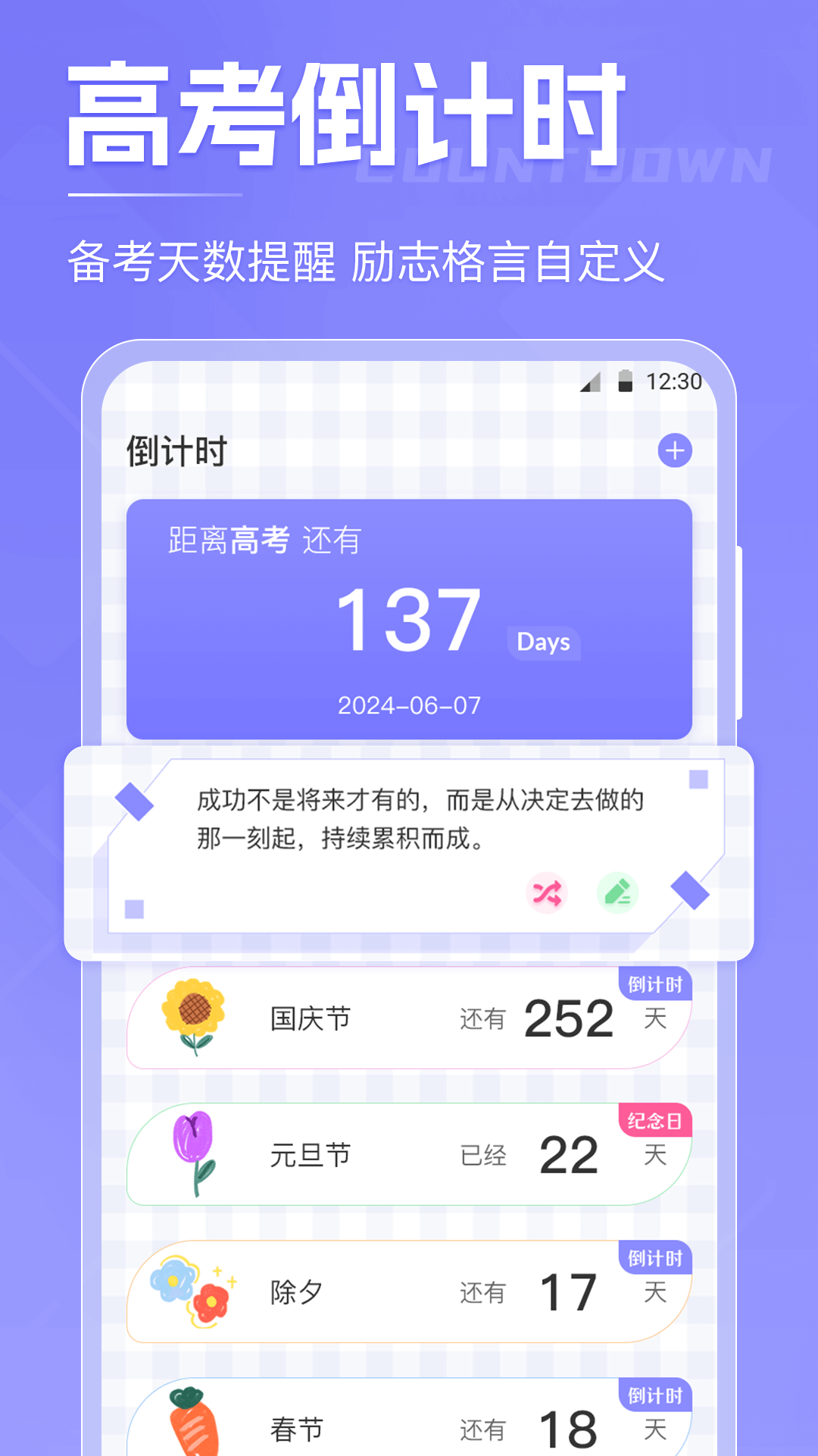 计时xTime2025最新版截图1