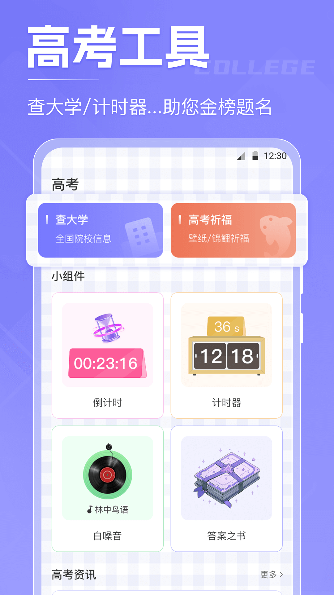计时xTime2025最新版截图2