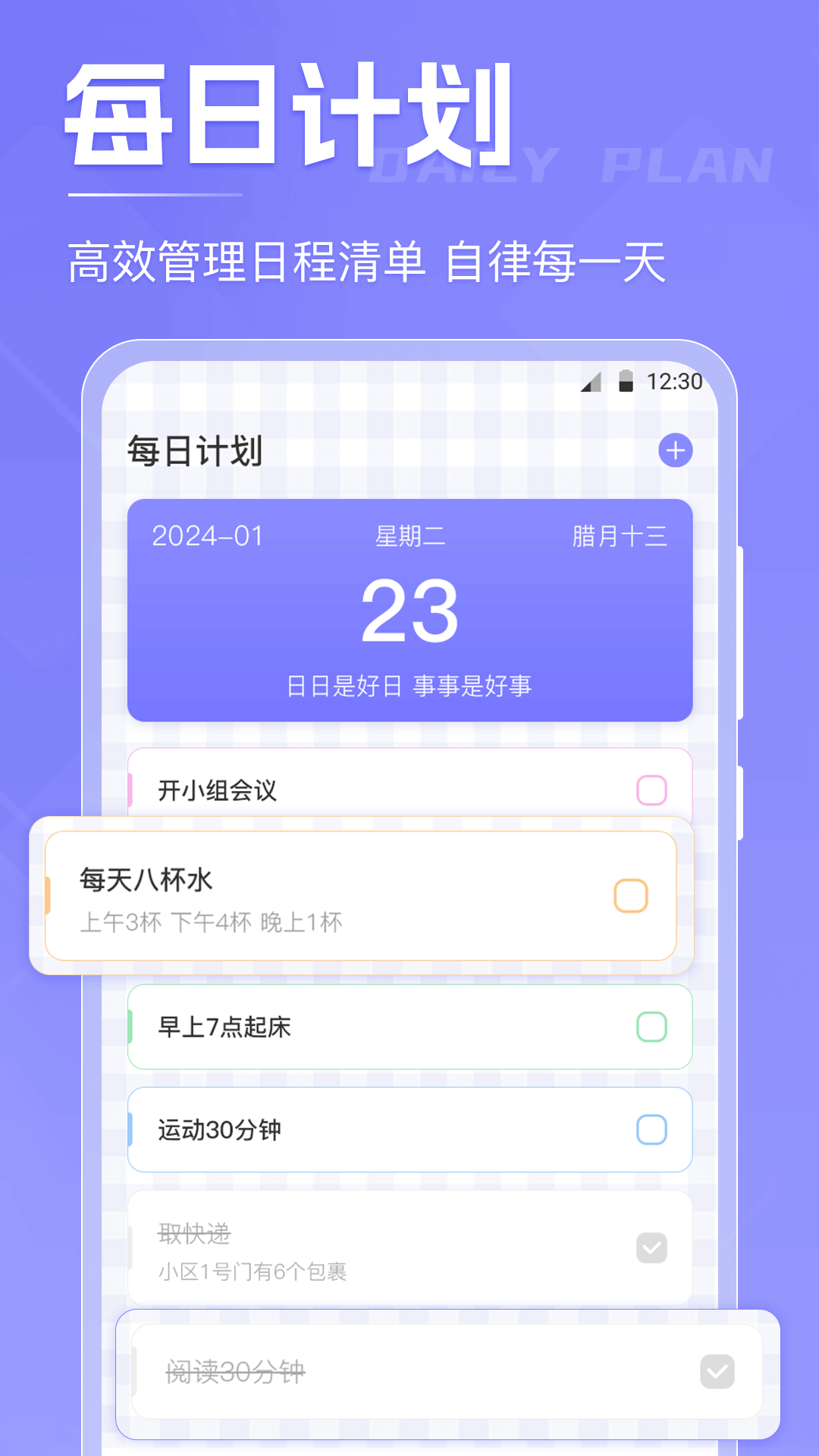 计时xTime2025最新版截图3