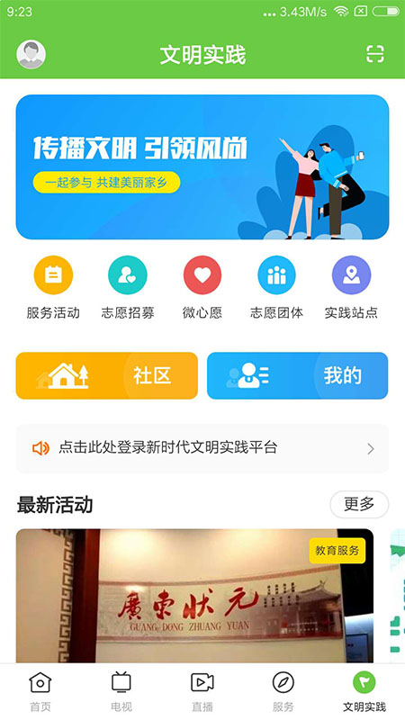 德庆资讯APP截图5