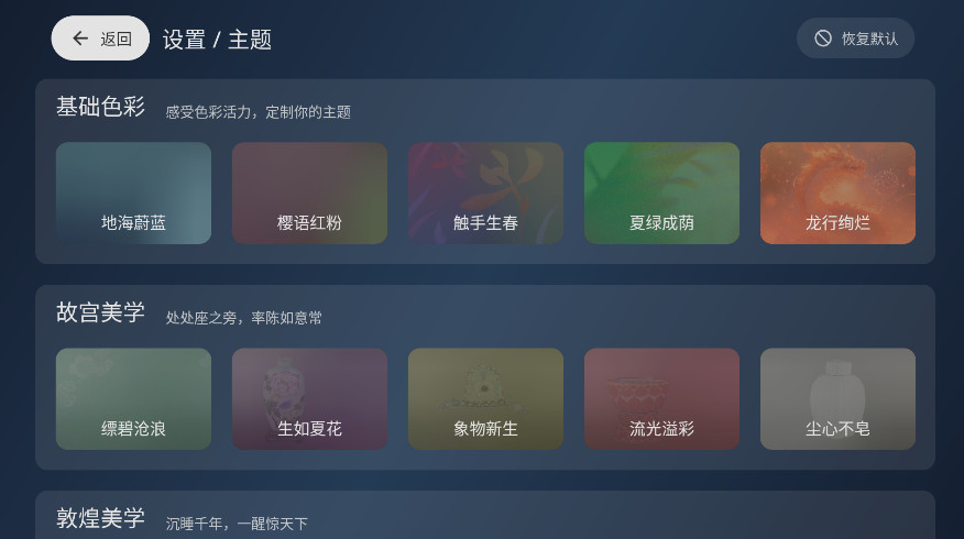 电视家修复版TV最新版本截图1