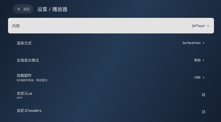 电视家修复版TV最新版本截图3