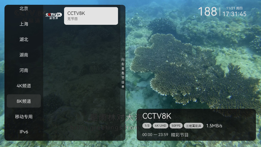 电视家修复版TV最新版本截图4