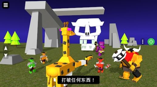 3D创意世界游戏截图3