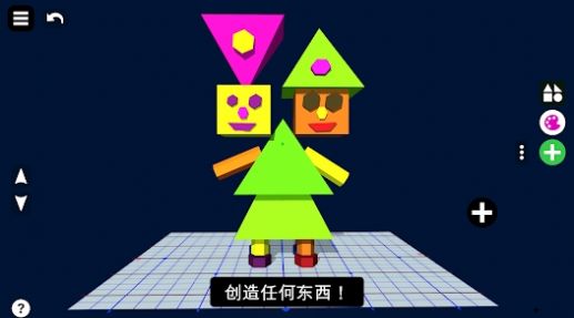 3D创意世界游戏截图4