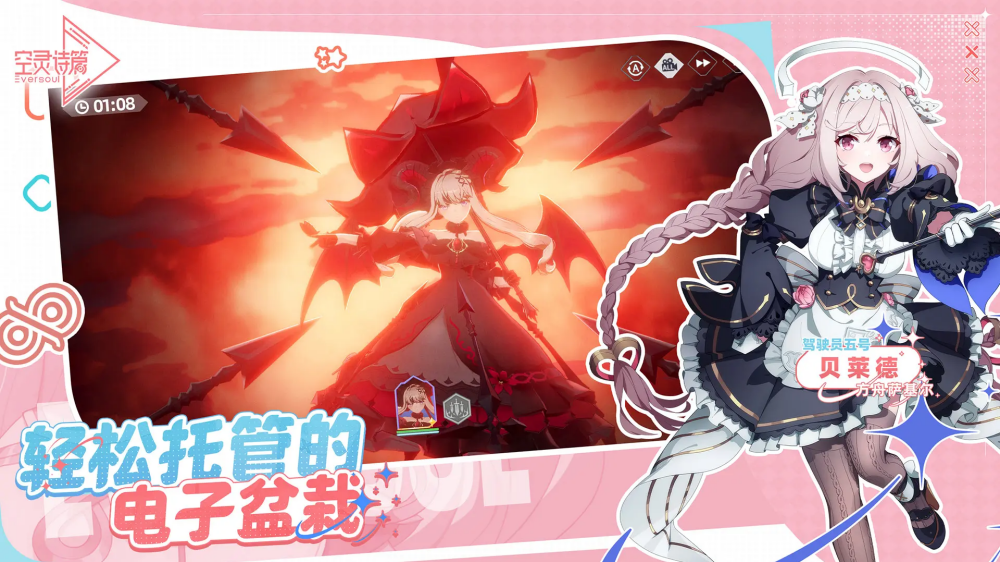 空灵诗篇游戏截图1