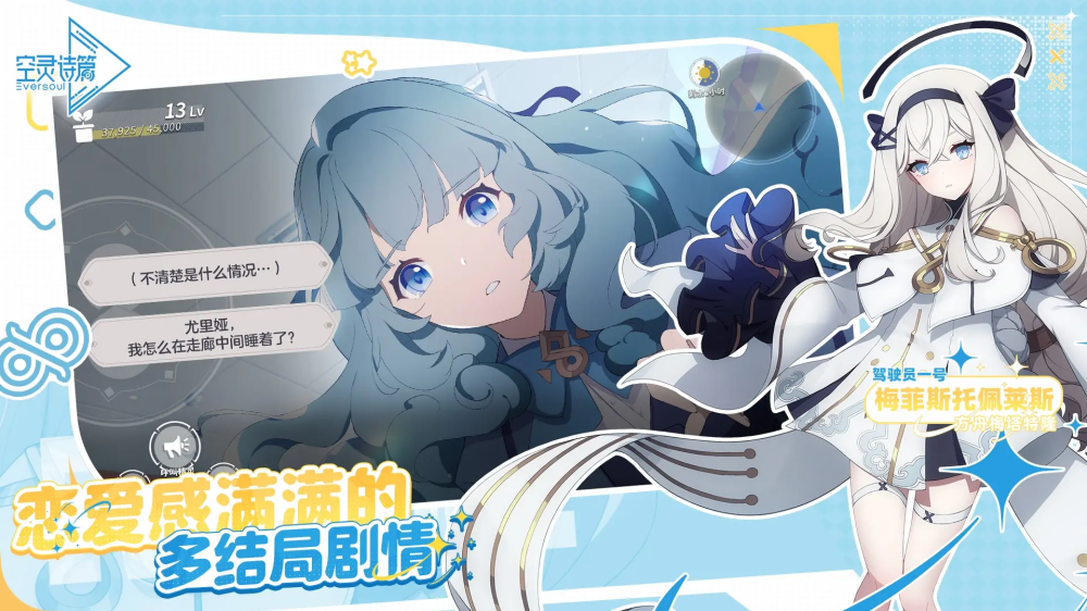 空灵诗篇游戏截图2