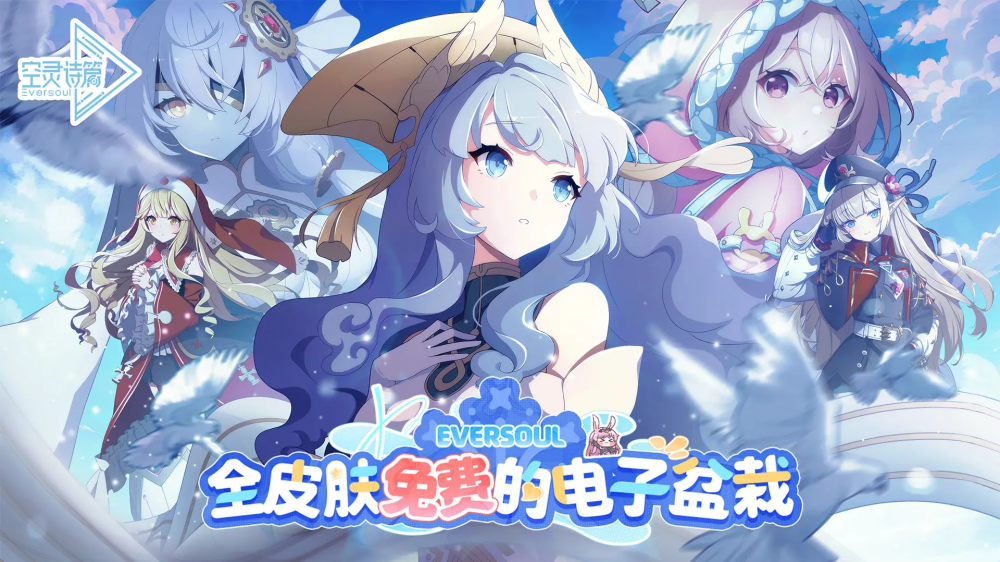 空灵诗篇游戏截图4