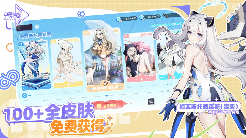 空灵诗篇游戏截图5