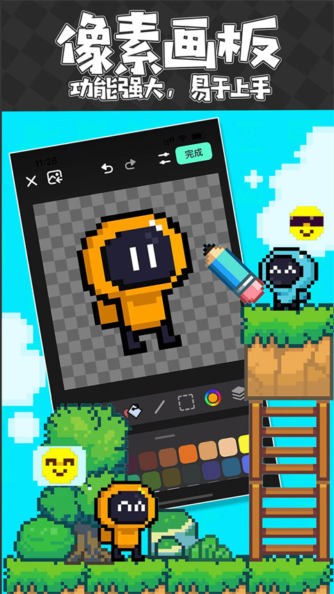 创游编辑器老版本截图1