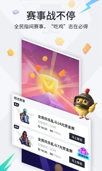 提提电竞app截图2