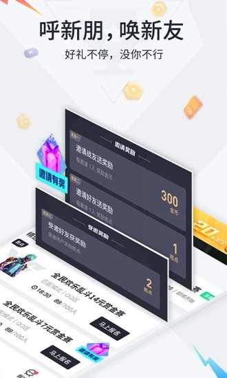 提提电竞app截图3