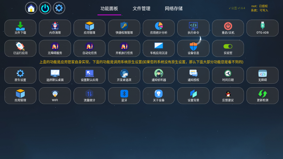 应用管家TV版1.6下载截图3