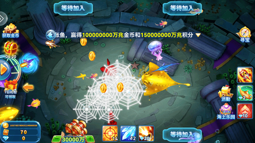 一起捕鱼下载安装截图1