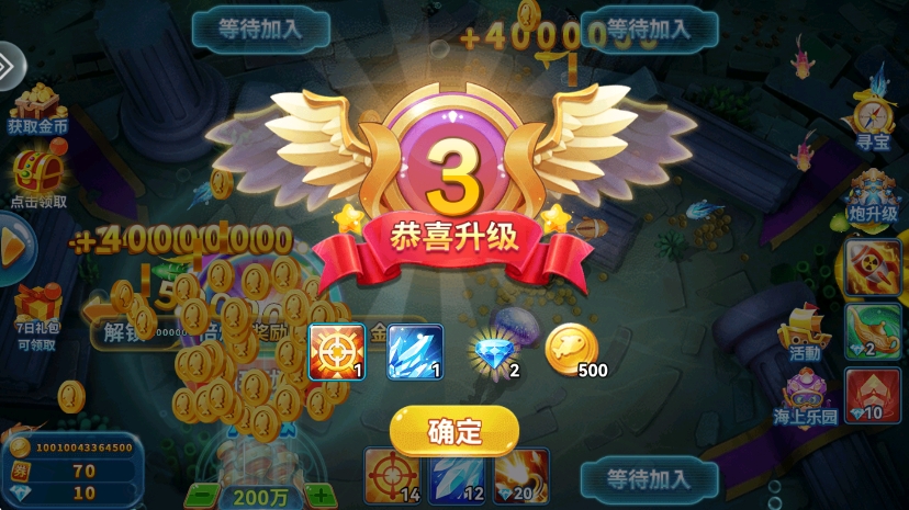 一起捕鱼下载安装截图2