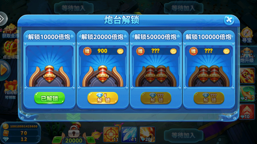 一起捕鱼下载安装截图3