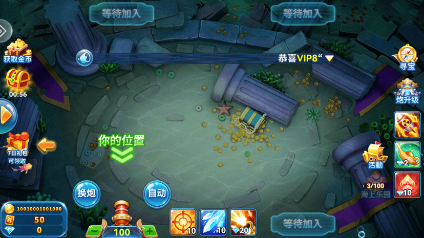 一起捕鱼下载安装截图4