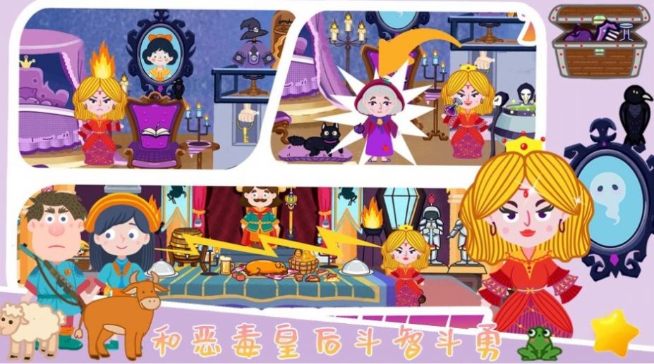 我的花园梦幻世界截图4