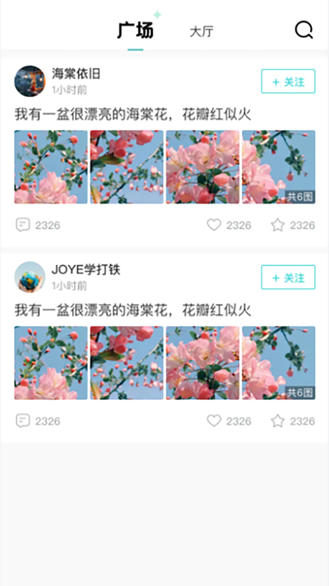 独酷设计安卓版截图2